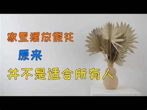 假花風水ptt|[問題] 乾燥花對風水真的有影響嗎？